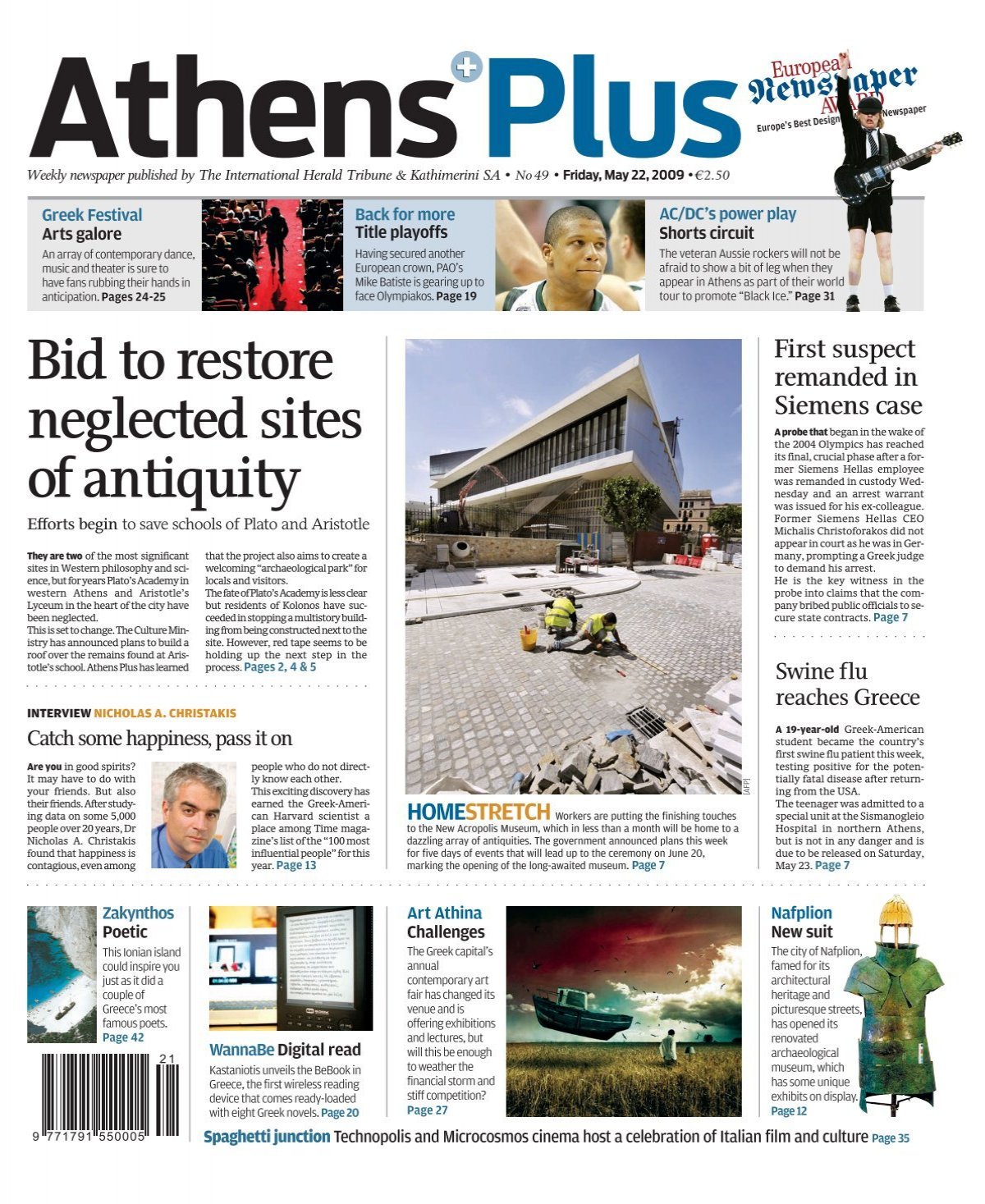 فنادق رخيصة بأسعار اقتصادية في بحيرة بلاستيرا